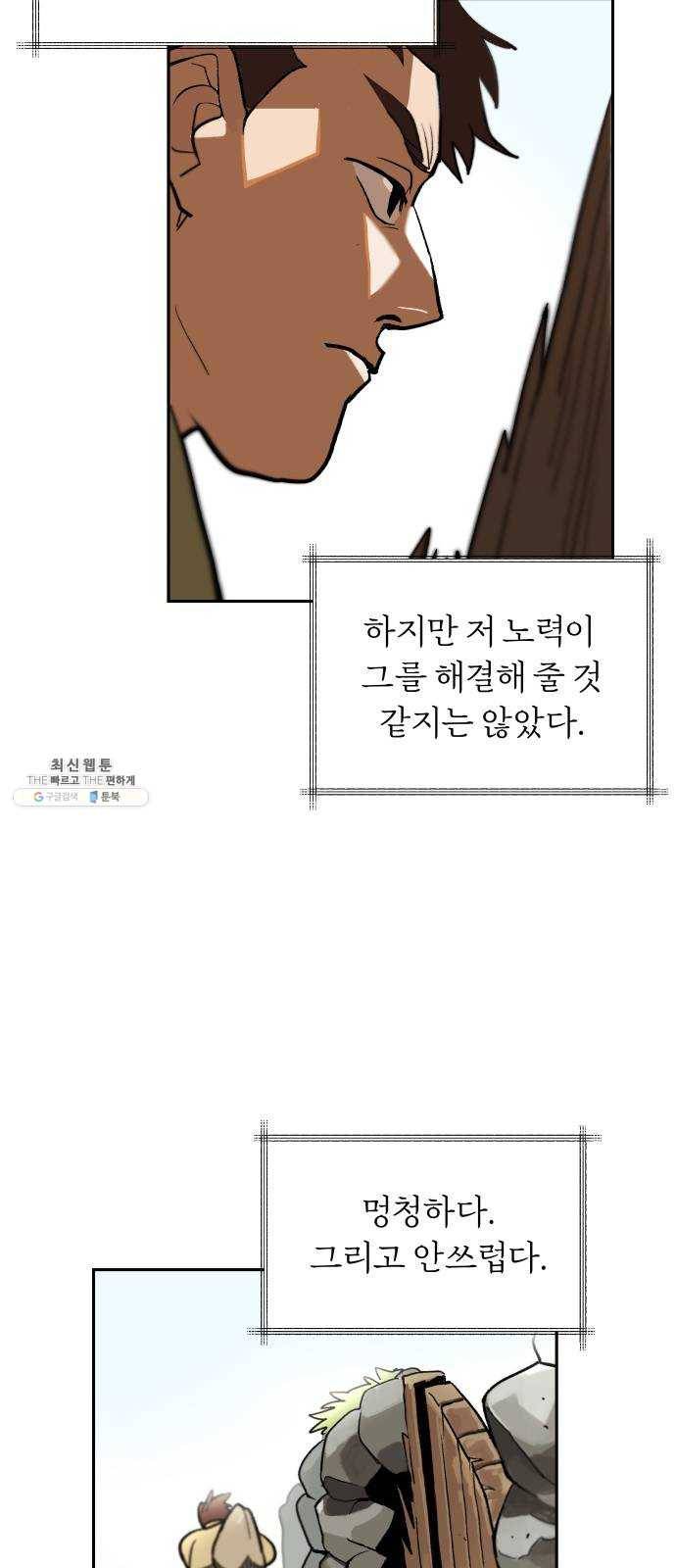 나태 공자, 노력 천재 되다 1화 : 어느 촌부의 일기 15