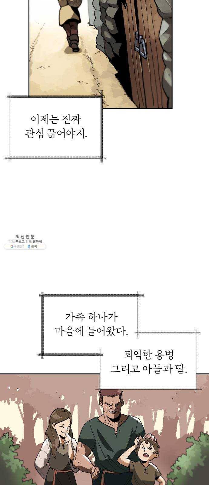 나태 공자, 노력 천재 되다 1화 : 어느 촌부의 일기 16