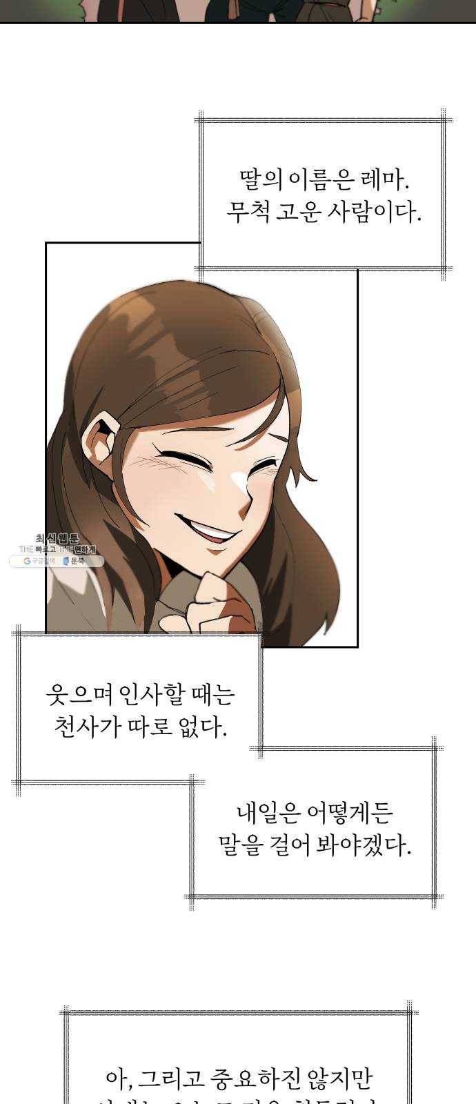 나태 공자, 노력 천재 되다 1화 : 어느 촌부의 일기 17