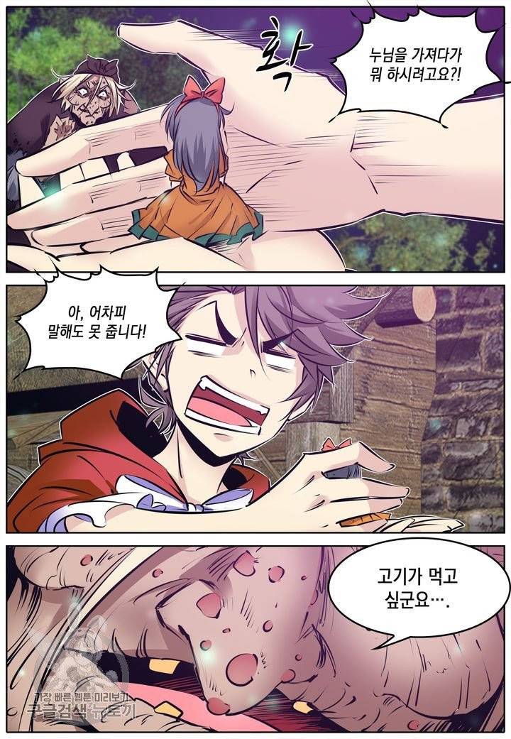 진협 79화 2