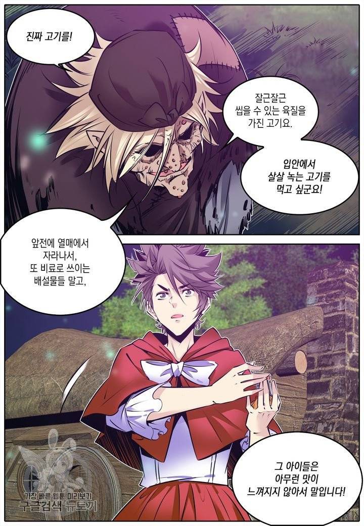 진협 79화 3