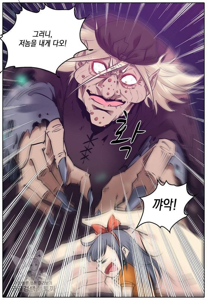 진협 79화 4