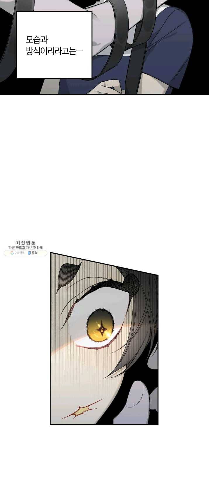 미르의 회랑 47화 4