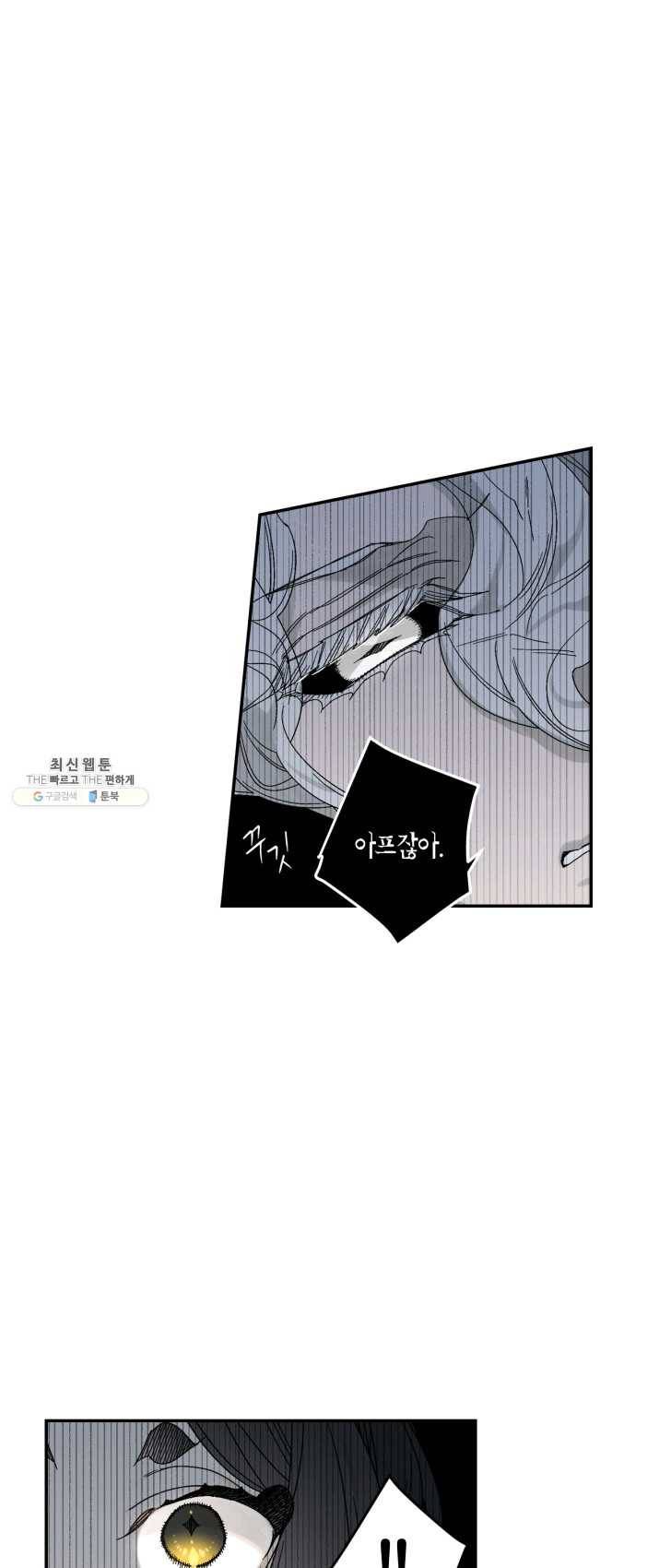 미르의 회랑 47화 6