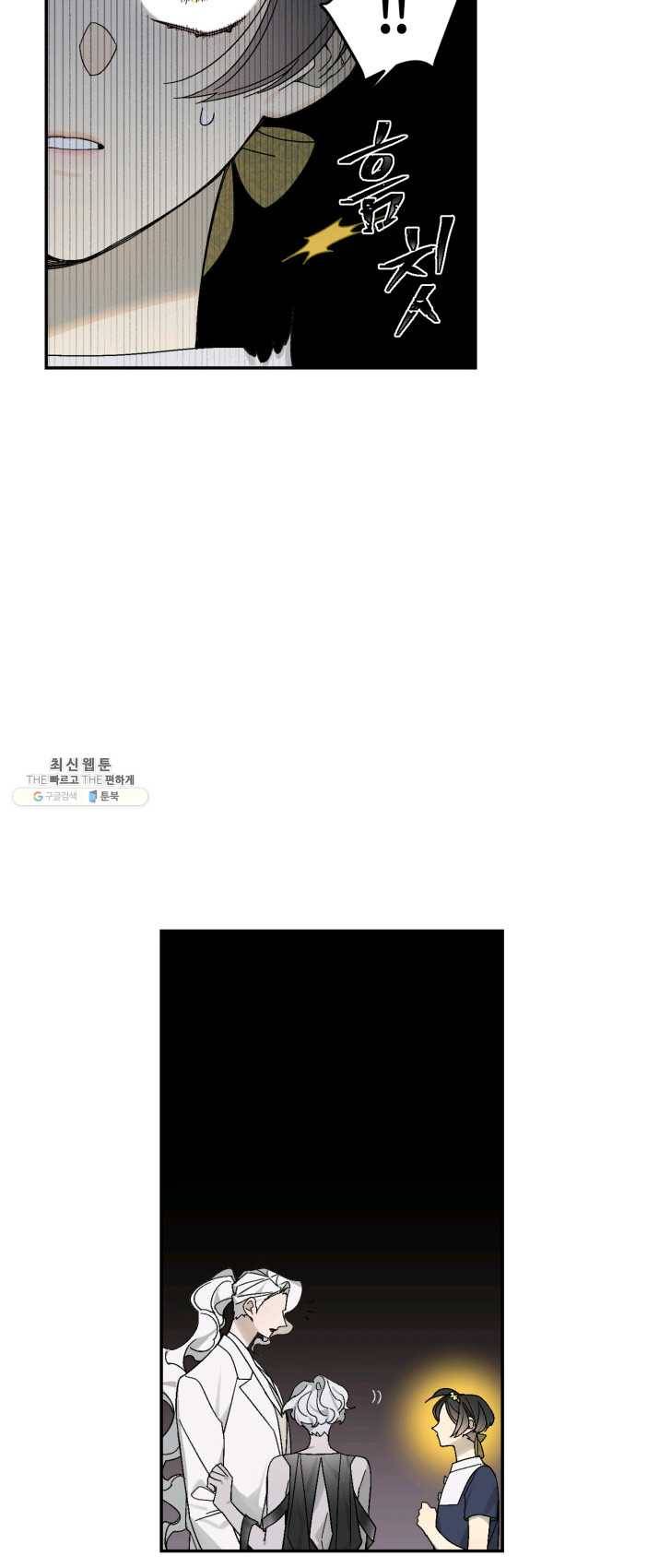 미르의 회랑 47화 7