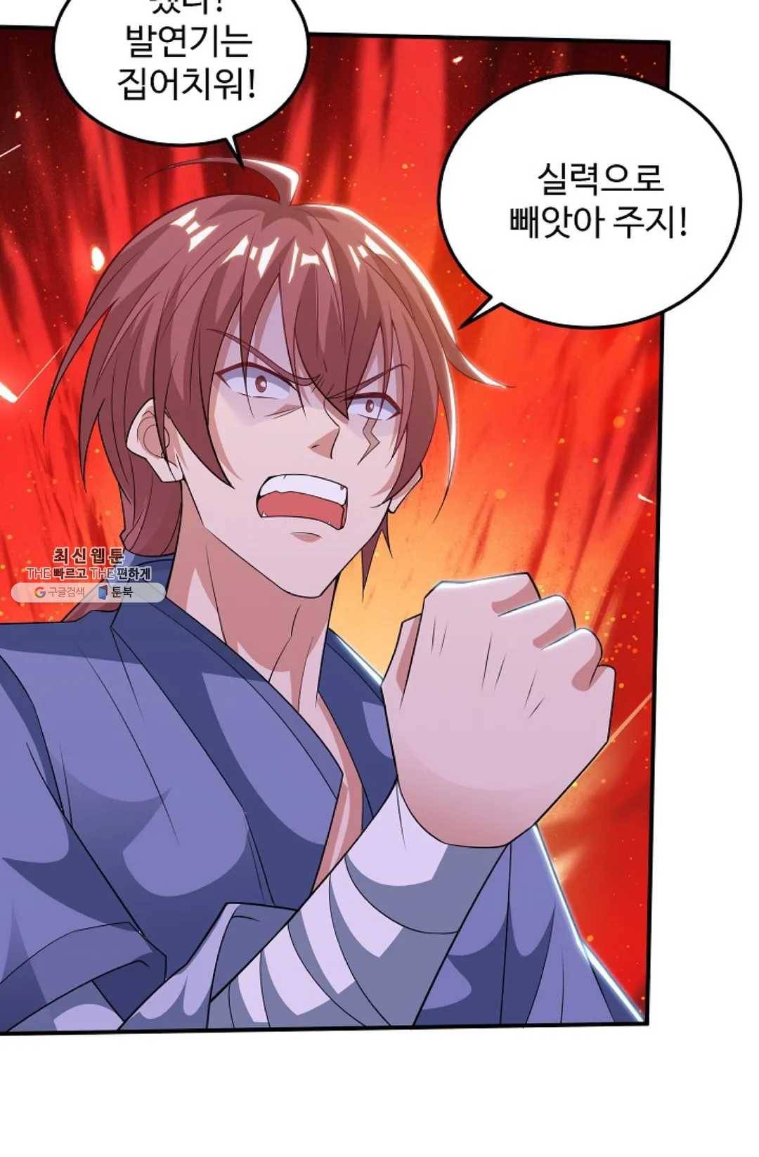 8만년만에 회귀하다 103화 5