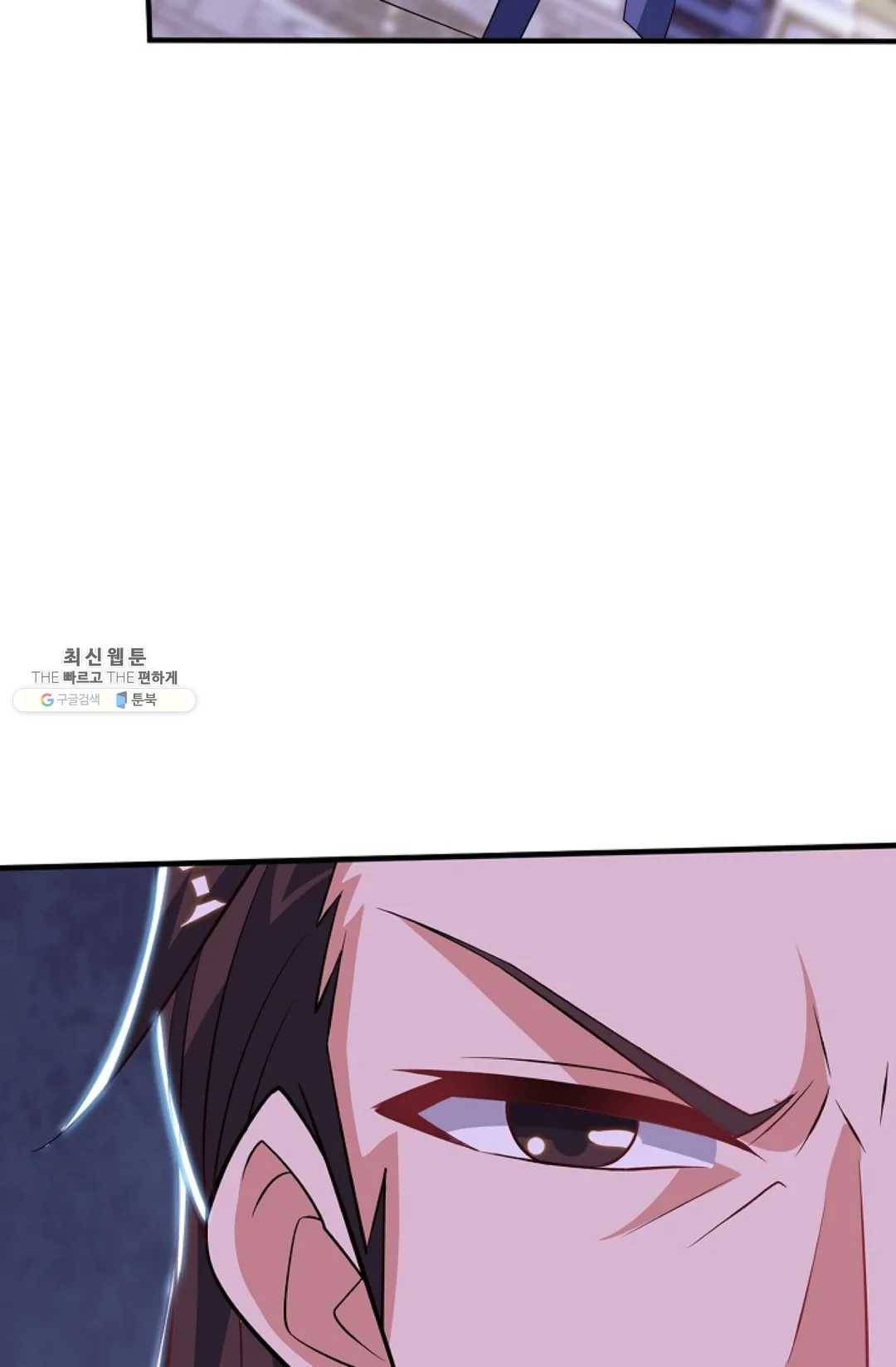 8만년만에 회귀하다 103화 8