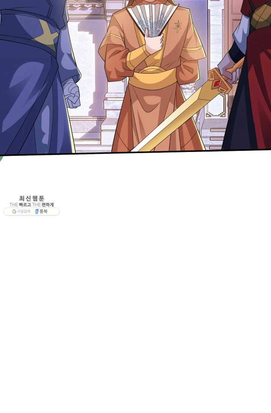 8만년만에 회귀하다 103화 11
