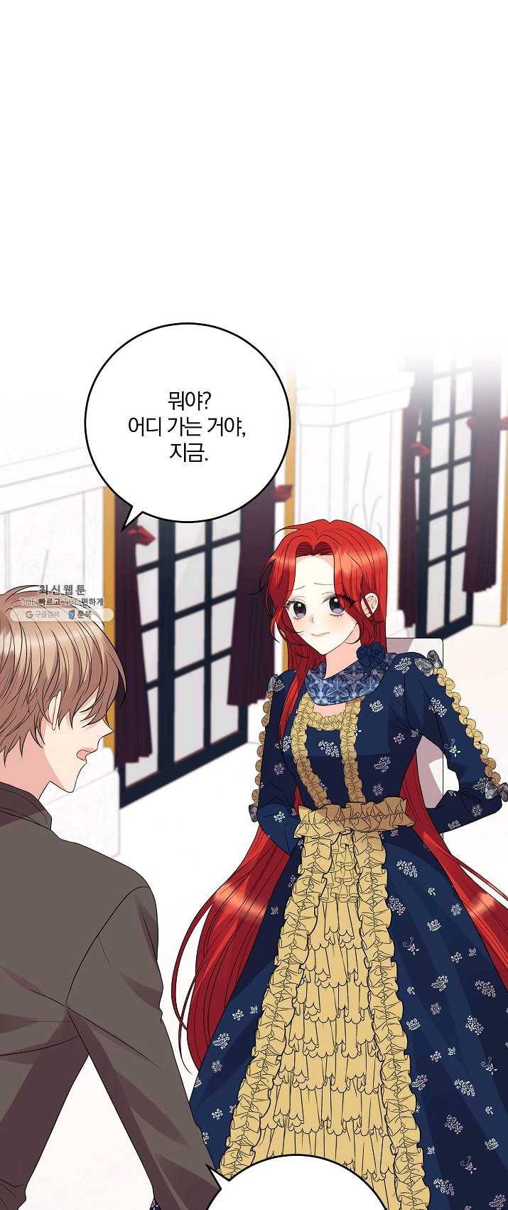 폭군의 가정교사가 되겠습니다 29화 3
