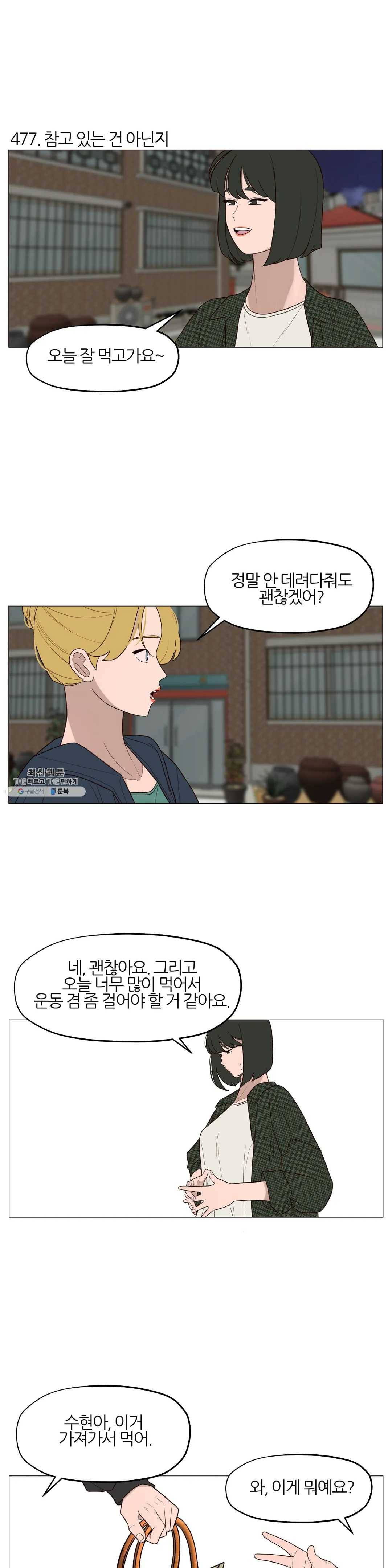 바른쀼생활 161화 2