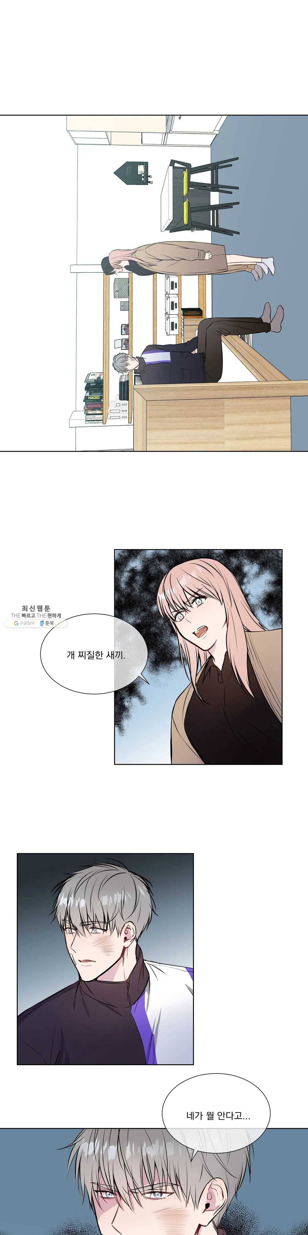 가르쳐주세요 26화 1