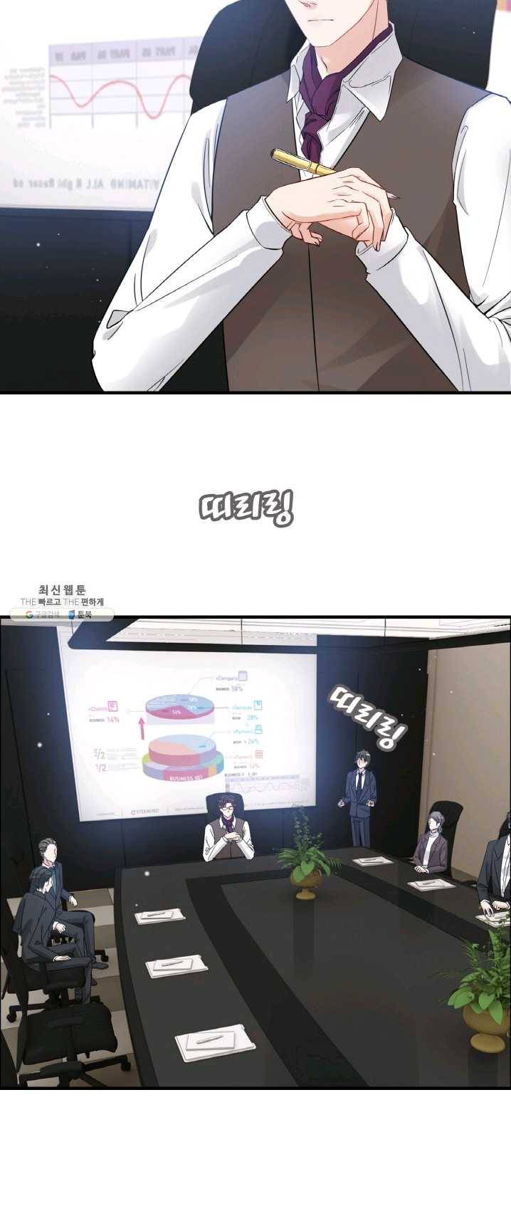 속도위반 대표님과 계약 아내 304화 2