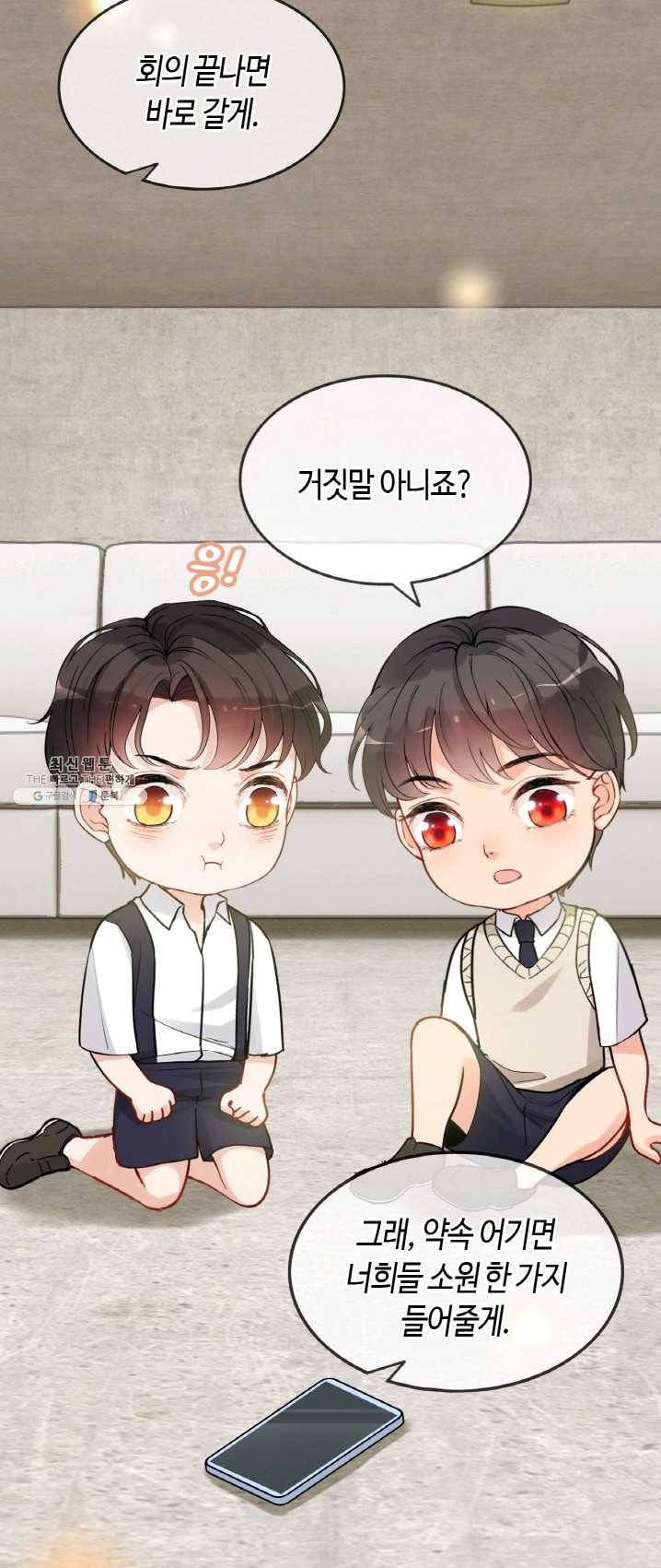 속도위반 대표님과 계약 아내 304화 6