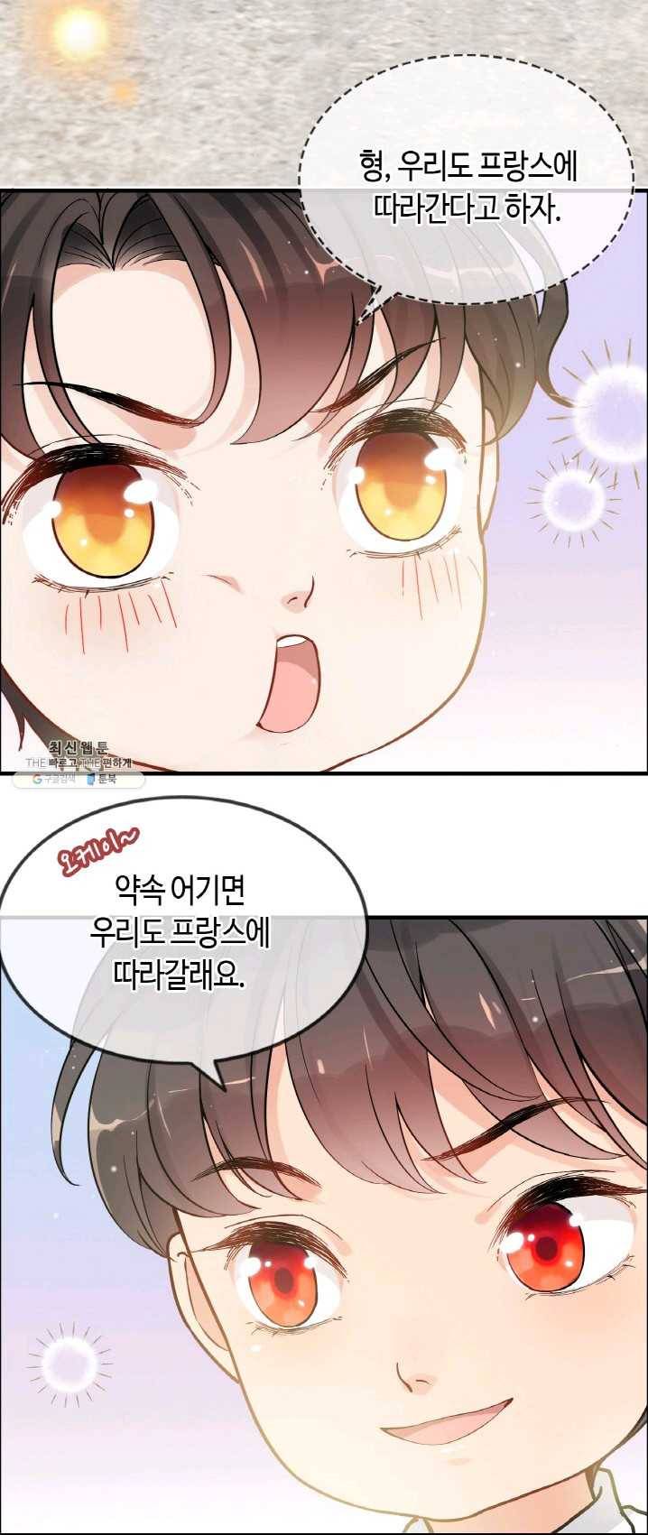 속도위반 대표님과 계약 아내 304화 7