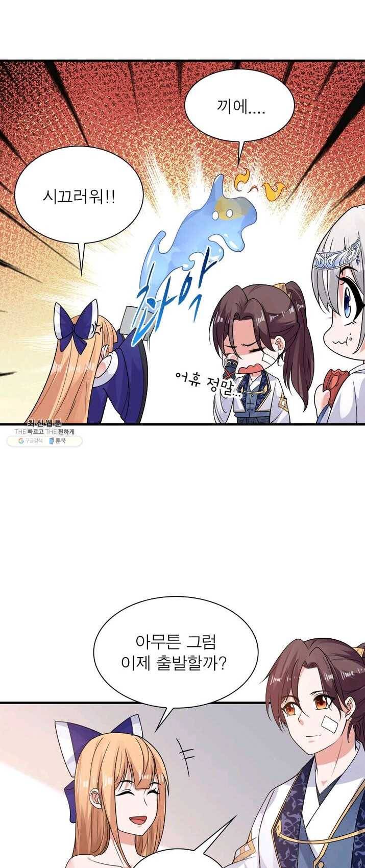 강신전기 49화 3