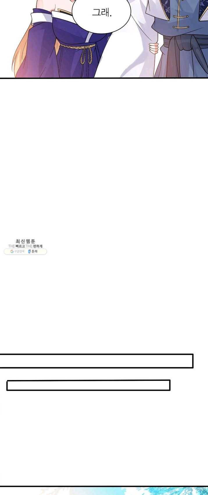 강신전기 49화 4