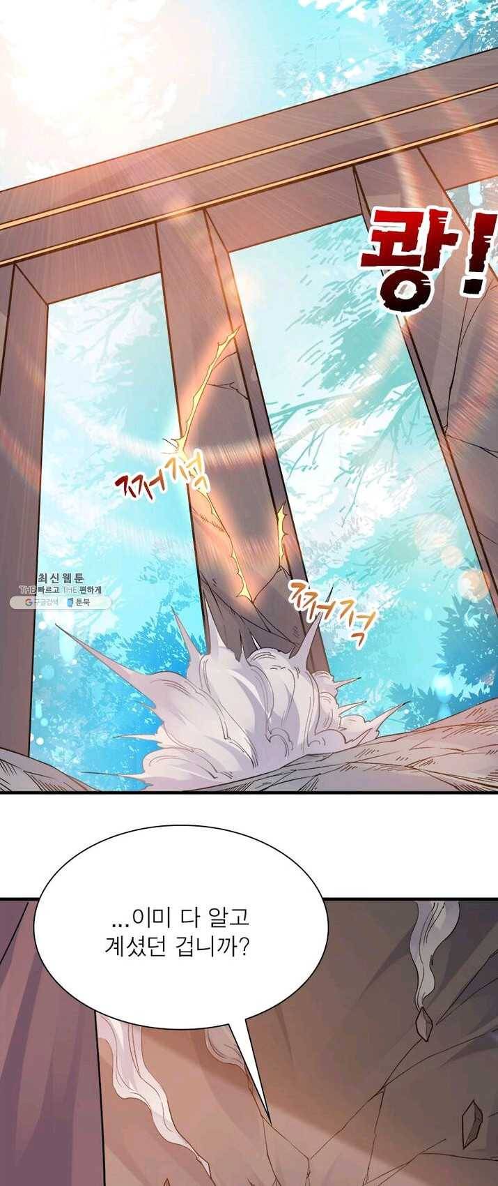 강신전기 49화 5