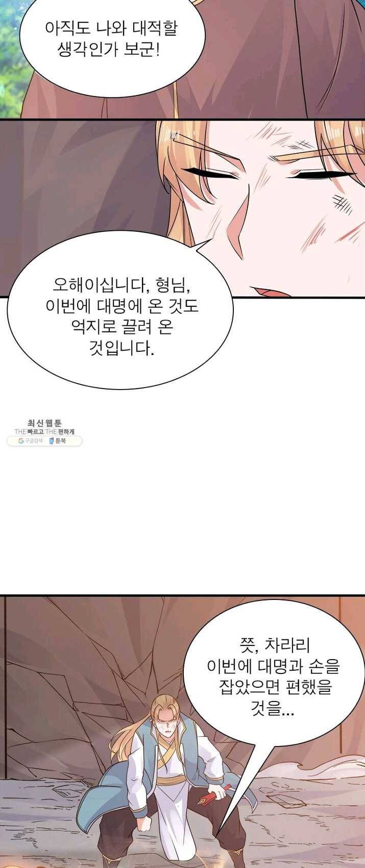강신전기 49화 7