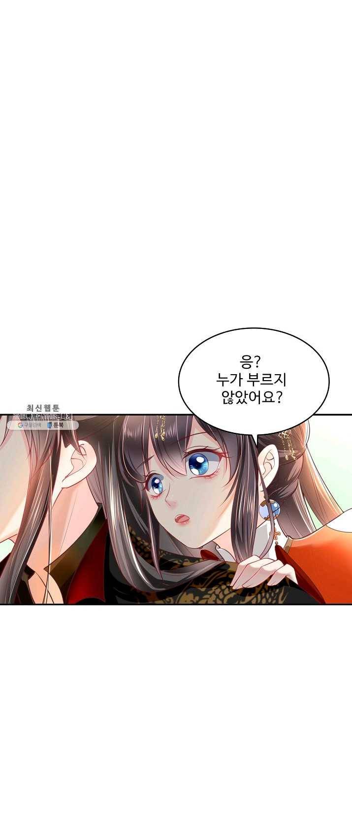 절세의비 63화 2