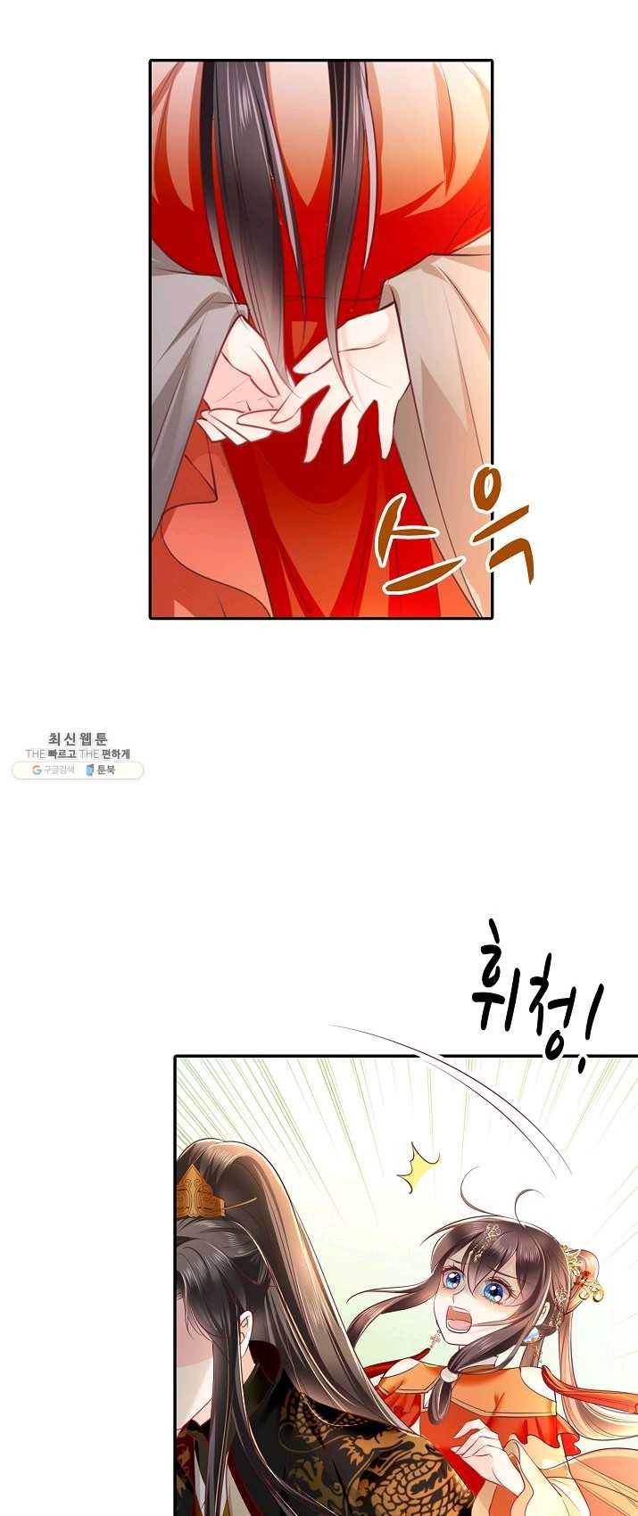 절세의비 63화 3