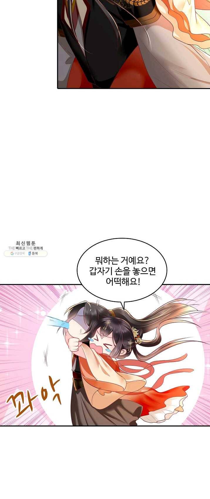절세의비 63화 4
