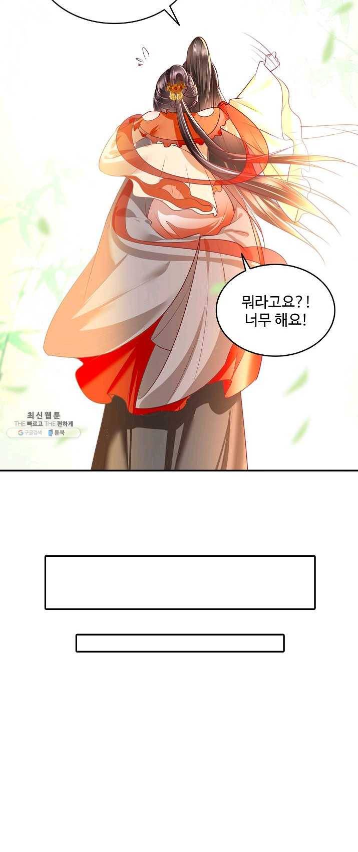 절세의비 63화 6