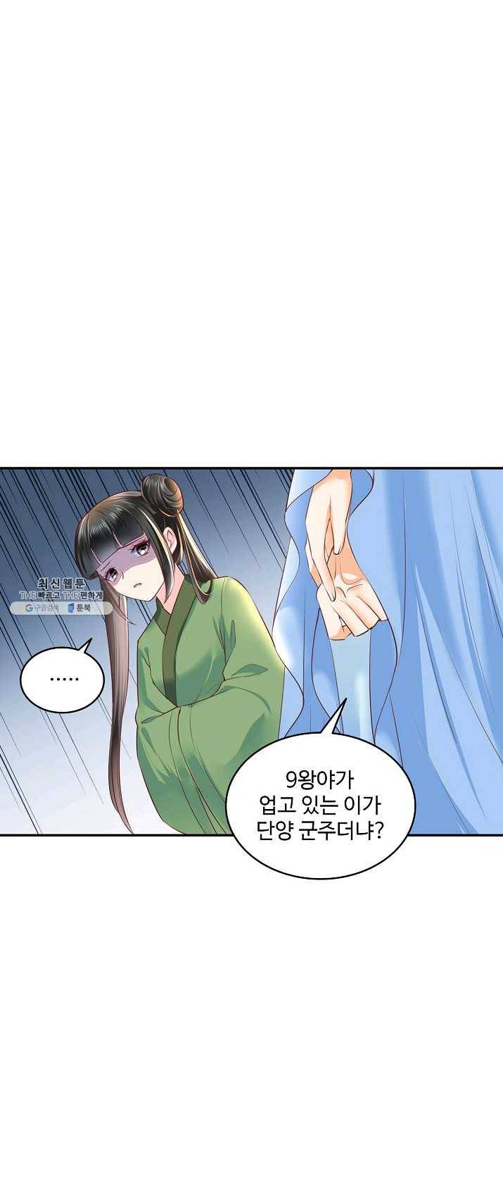 절세의비 63화 7