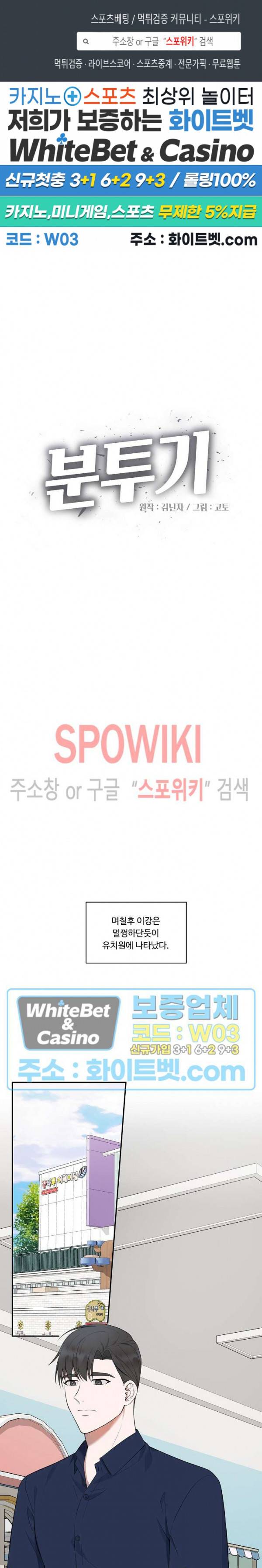 분투기 34화 1