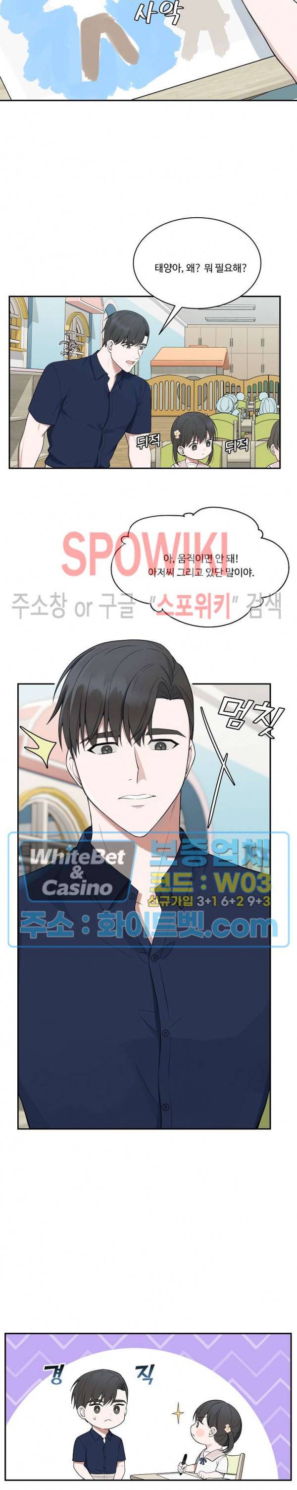 분투기 34화 3