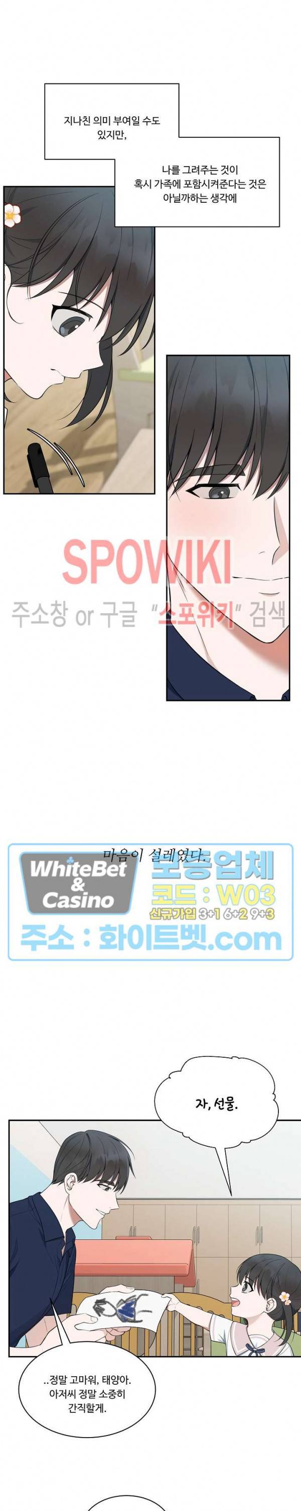 분투기 34화 4