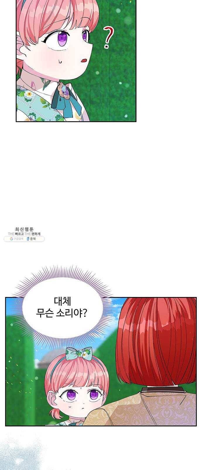 사람은 고쳐 쓰는 게 아니야! 19화 2