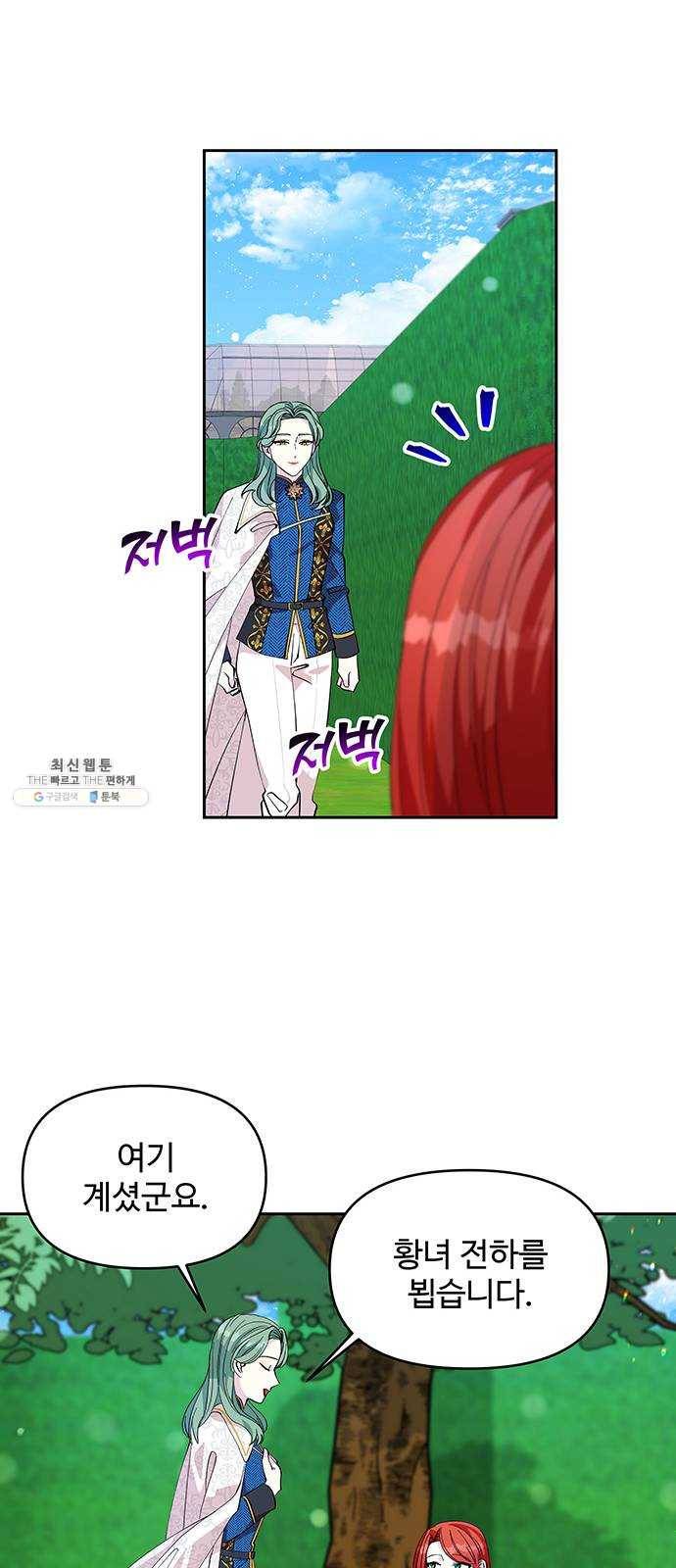 사람은 고쳐 쓰는 게 아니야! 19화 4