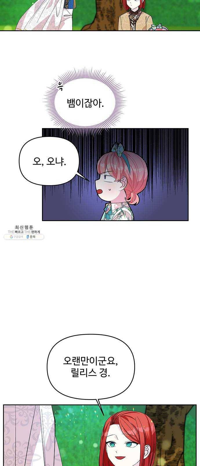 사람은 고쳐 쓰는 게 아니야! 19화 5