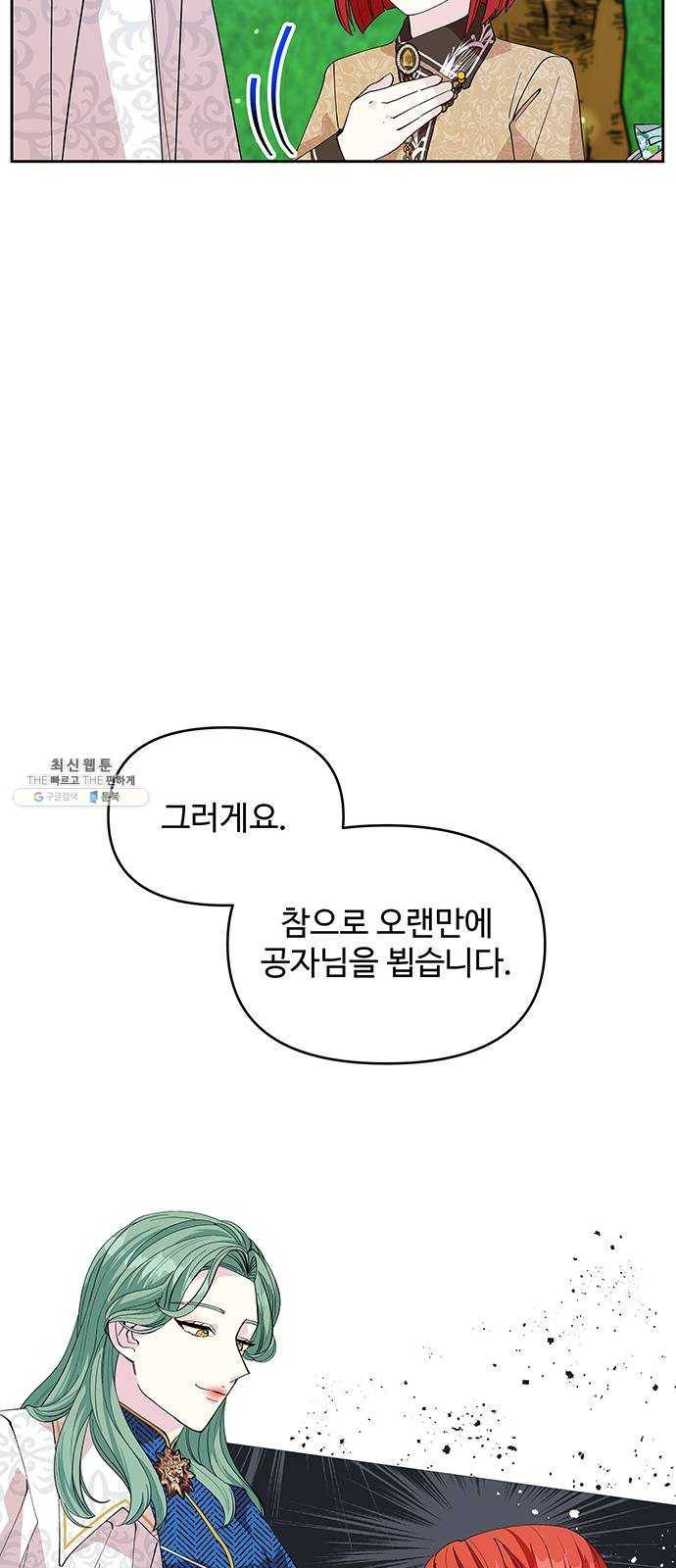 사람은 고쳐 쓰는 게 아니야! 19화 6