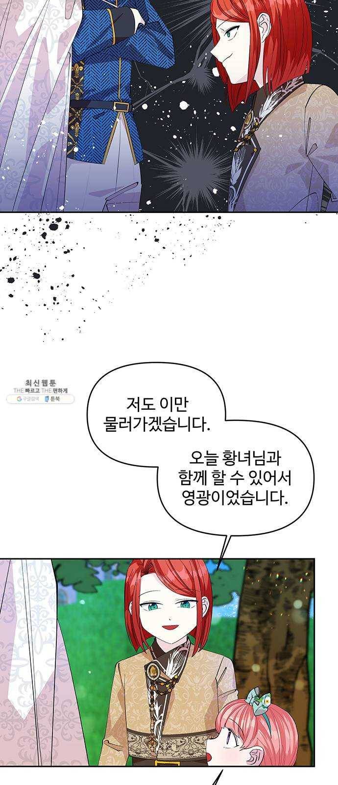 사람은 고쳐 쓰는 게 아니야! 19화 7