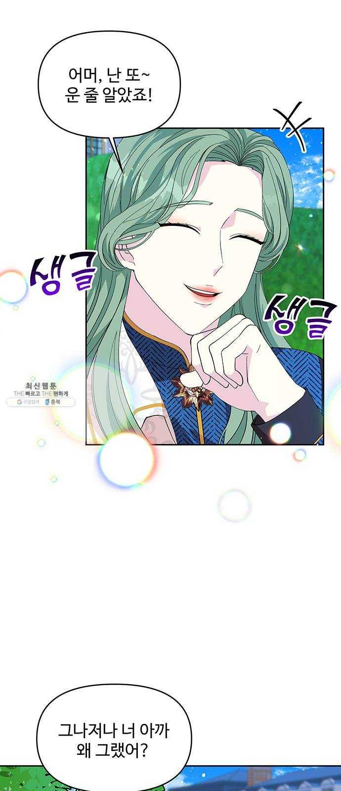 사람은 고쳐 쓰는 게 아니야! 19화 11