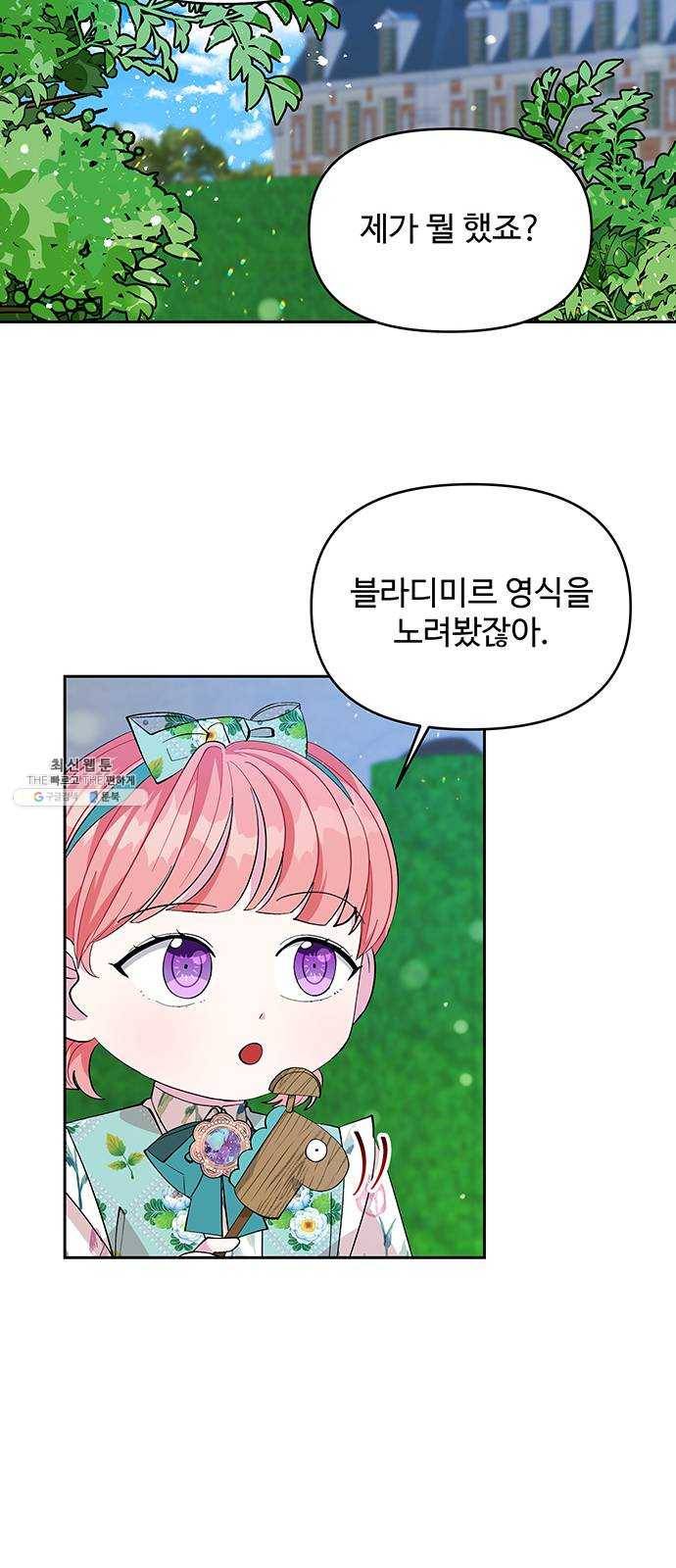 사람은 고쳐 쓰는 게 아니야! 19화 12