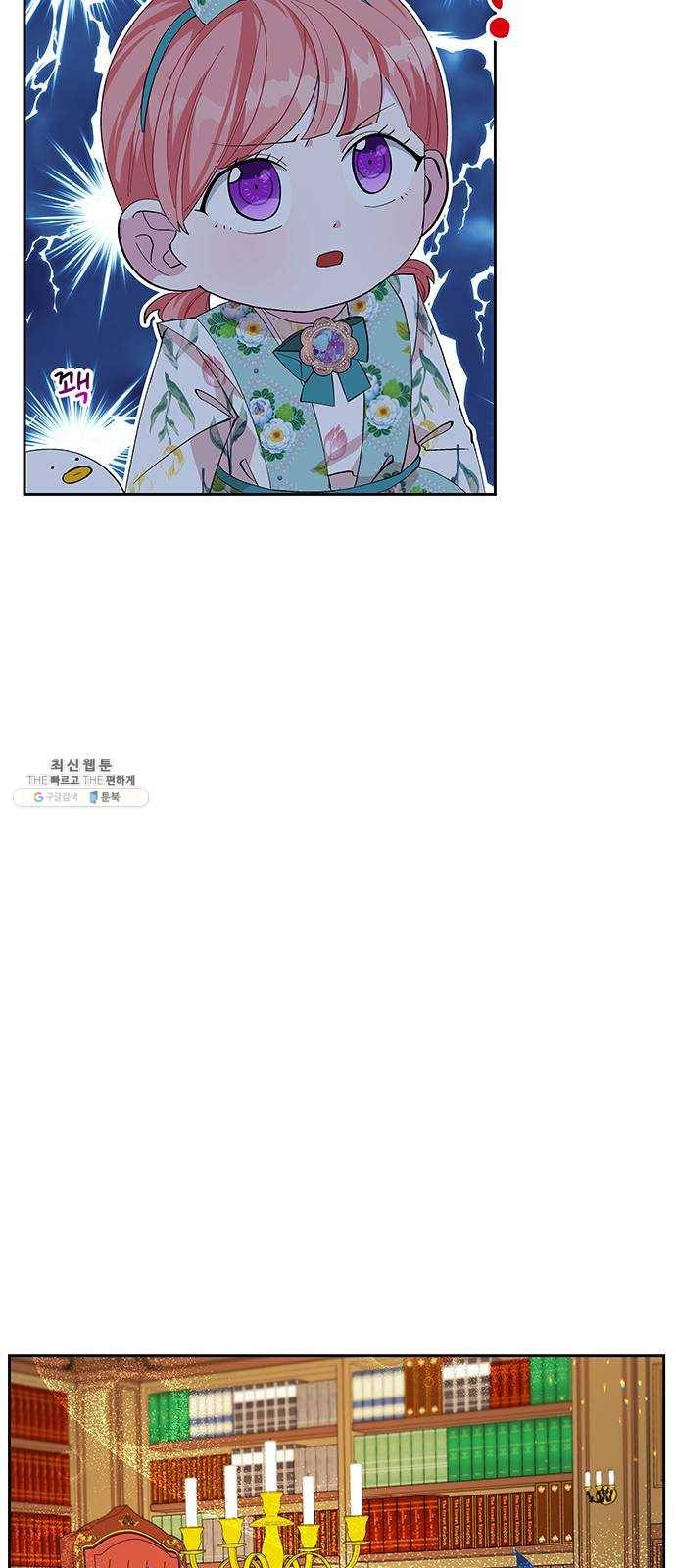 사람은 고쳐 쓰는 게 아니야! 19화 18