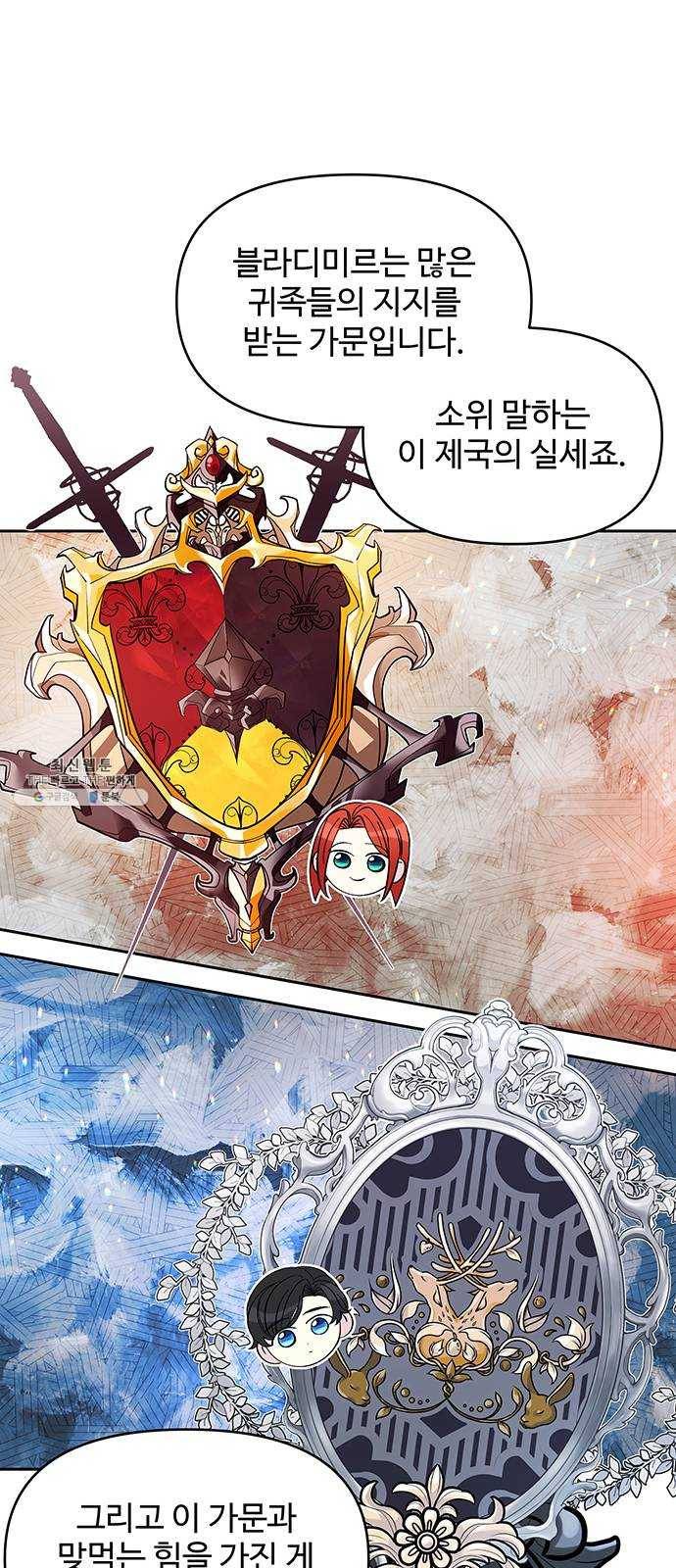 사람은 고쳐 쓰는 게 아니야! 19화 22