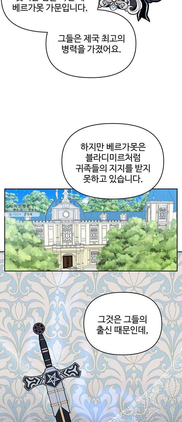 사람은 고쳐 쓰는 게 아니야! 19화 23