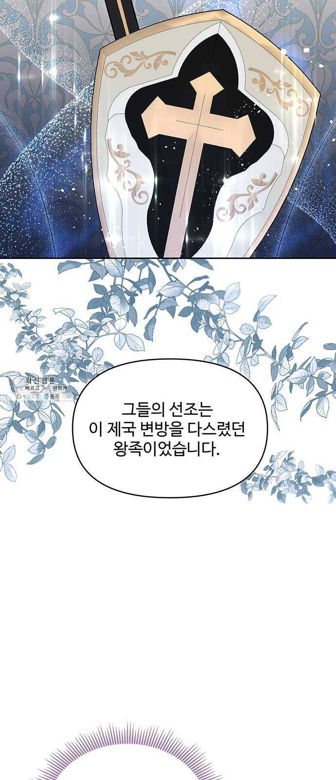 사람은 고쳐 쓰는 게 아니야! 19화 24