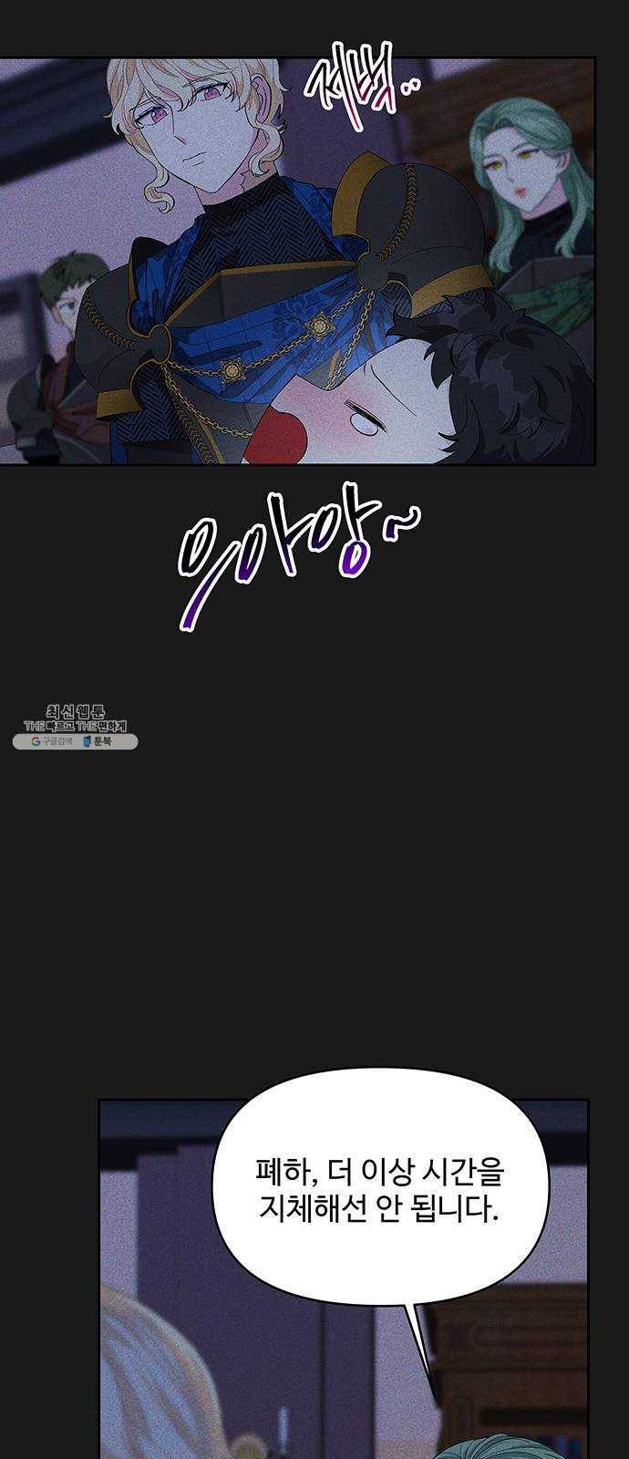 사람은 고쳐 쓰는 게 아니야! 19화 31