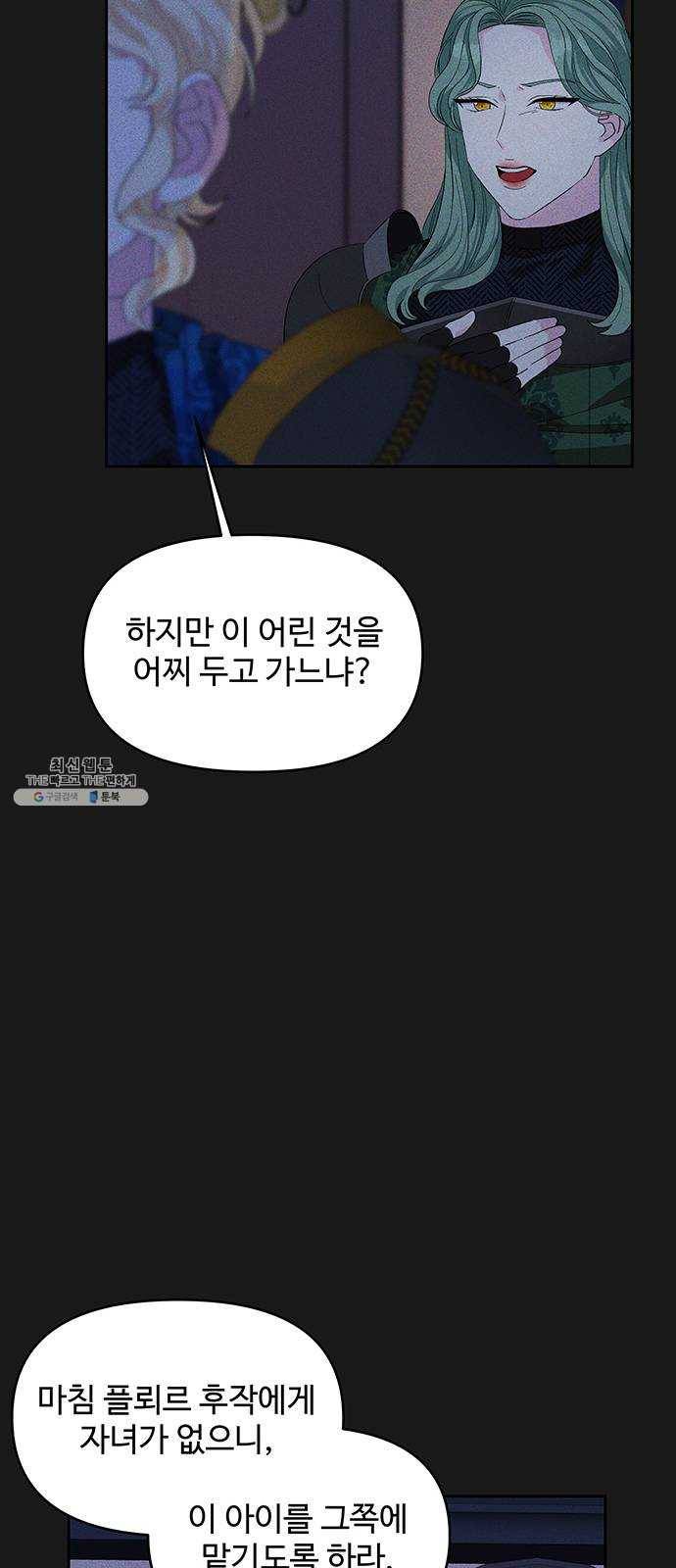 사람은 고쳐 쓰는 게 아니야! 19화 32