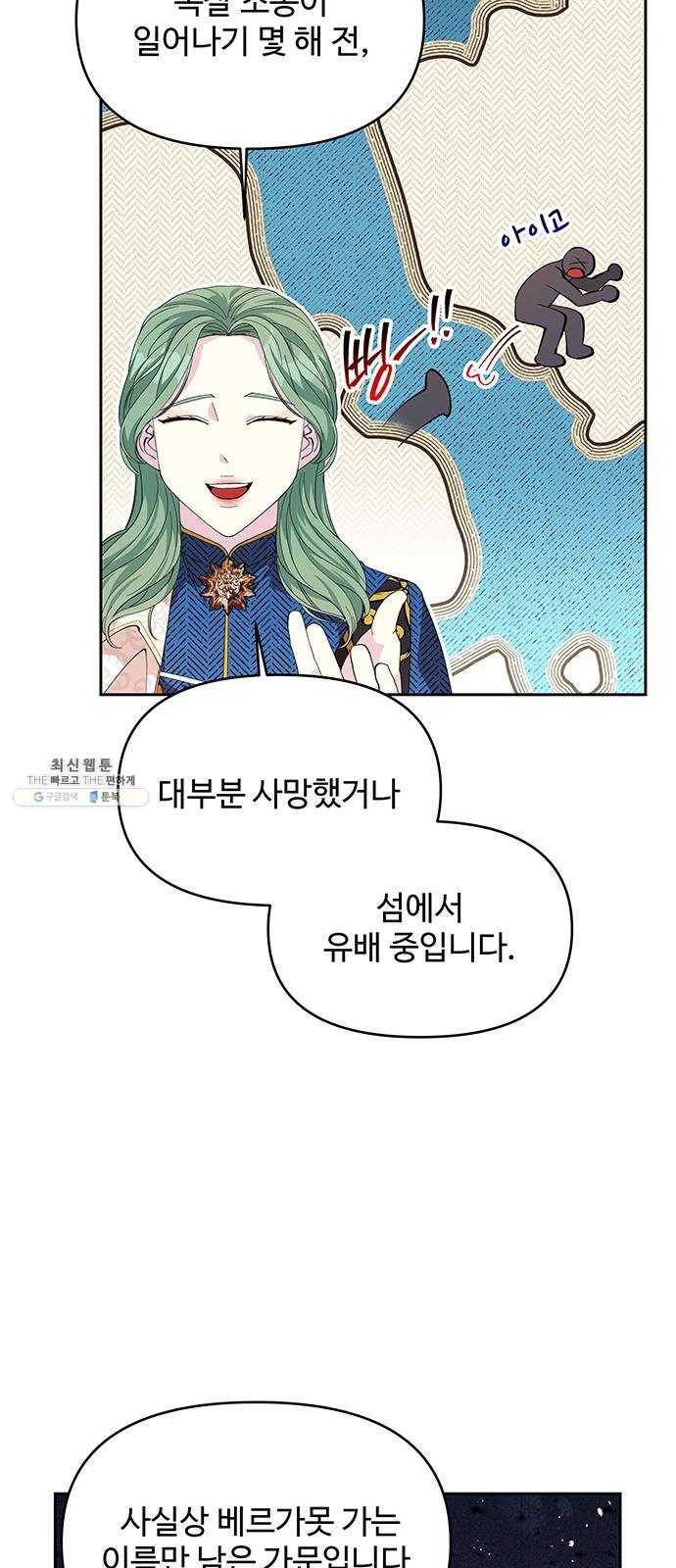 사람은 고쳐 쓰는 게 아니야! 19화 37