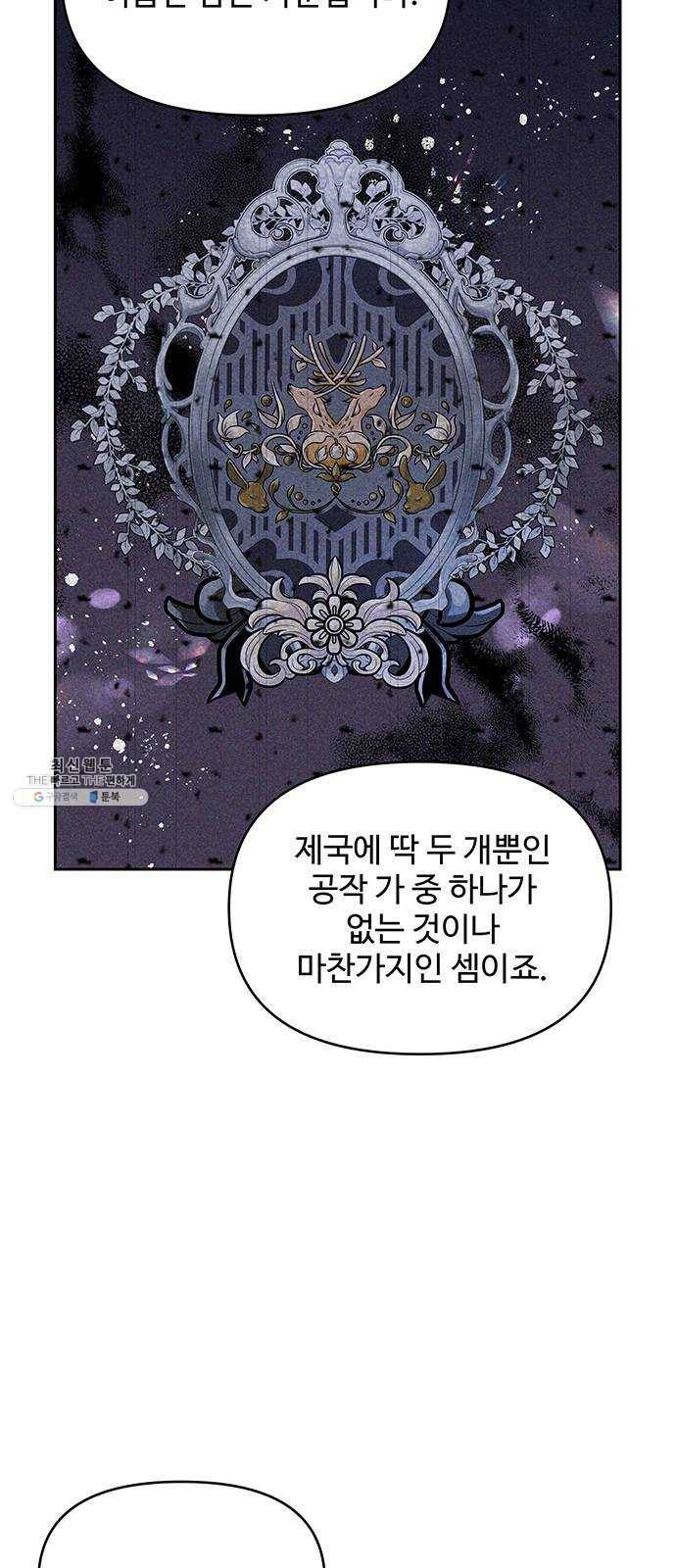 사람은 고쳐 쓰는 게 아니야! 19화 38