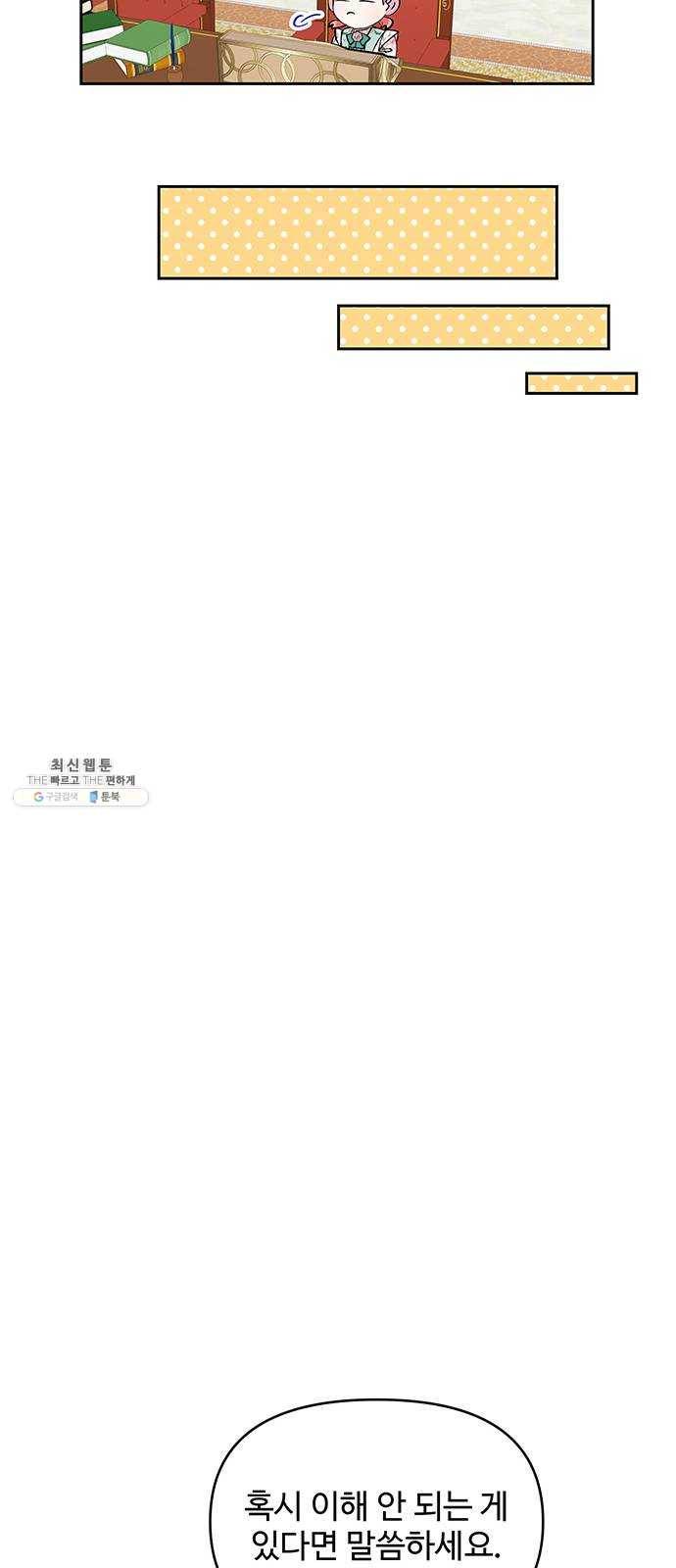 사람은 고쳐 쓰는 게 아니야! 19화 41