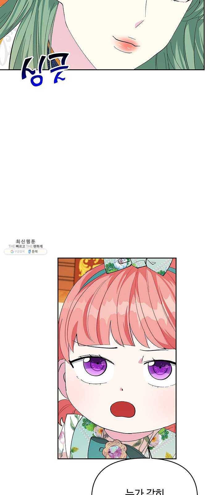 사람은 고쳐 쓰는 게 아니야! 19화 45