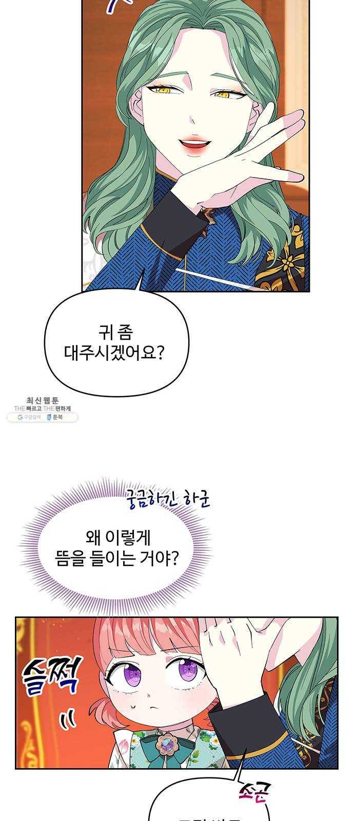 사람은 고쳐 쓰는 게 아니야! 19화 47