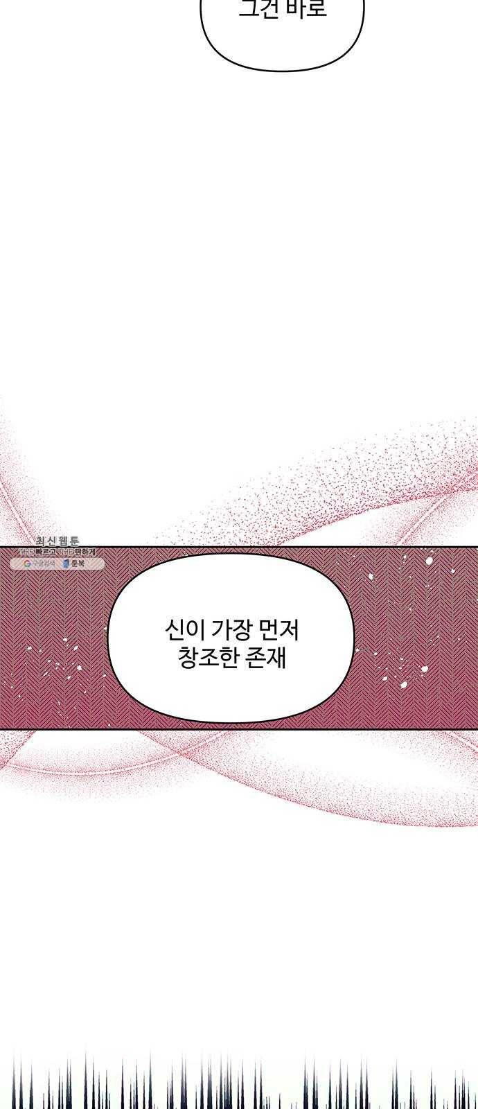 사람은 고쳐 쓰는 게 아니야! 19화 48