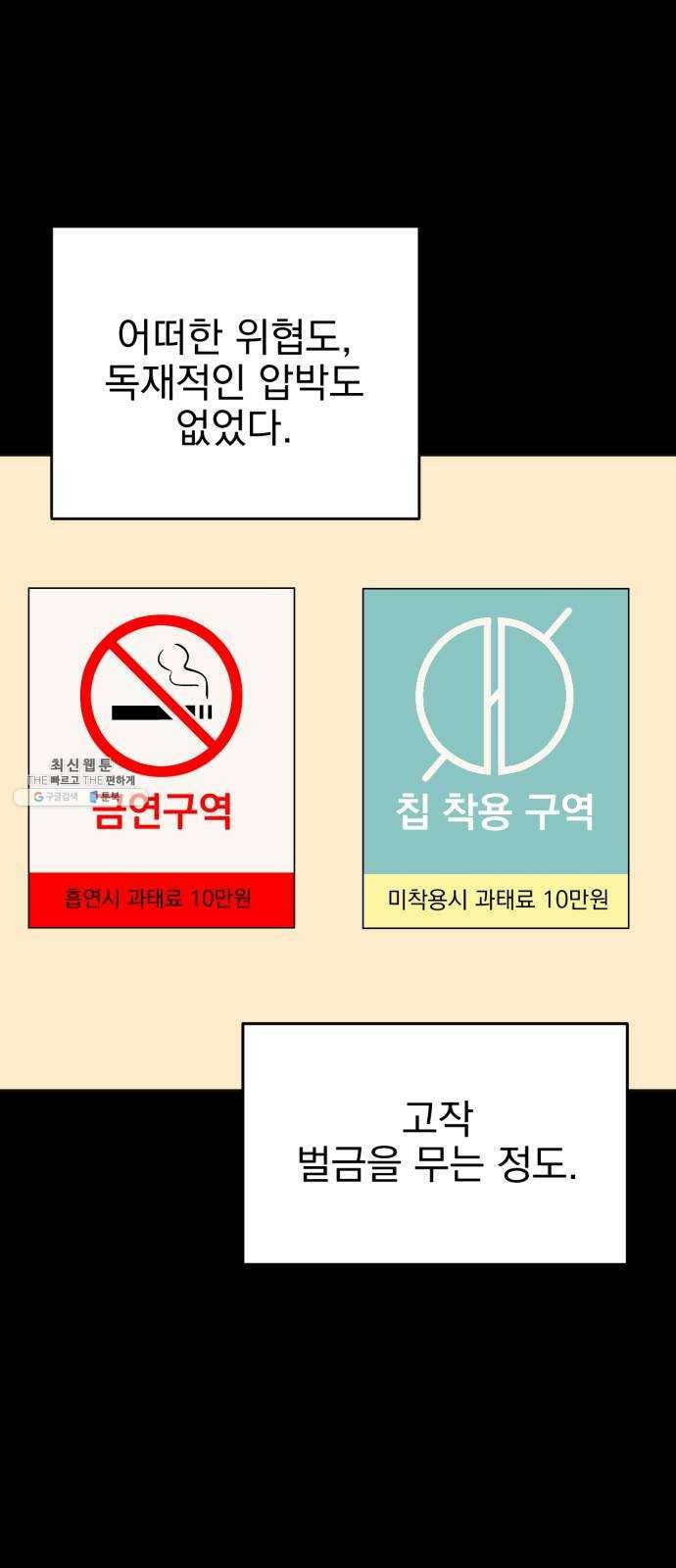 오른눈이 보는 세계 42화 14